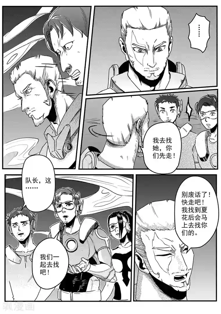 千穹先遣3 晶体森林