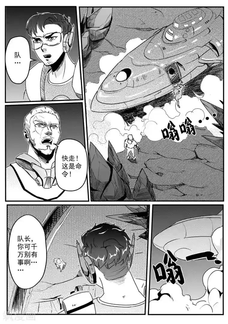 千穹先遣3 晶体森林