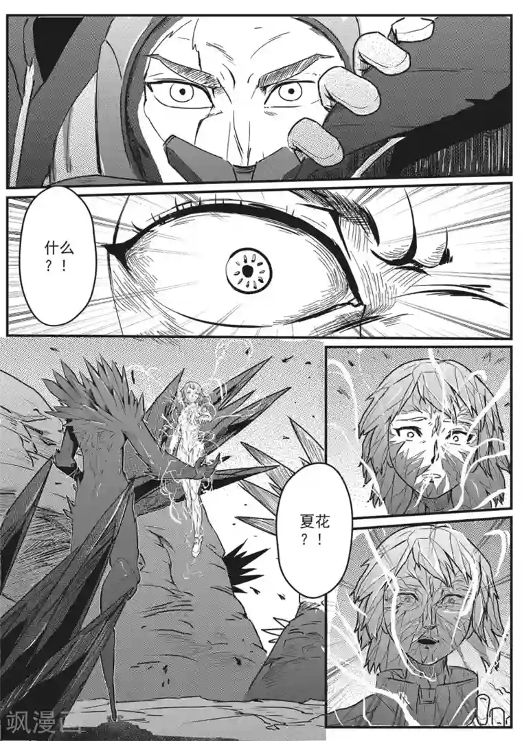 千穹先遣3 晶体森林