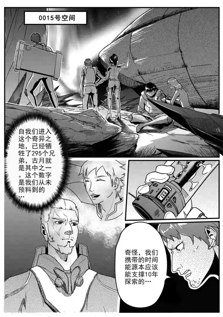 千穹先遣3 晶体森林
