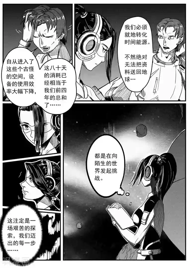 千穹先遣3 晶体森林