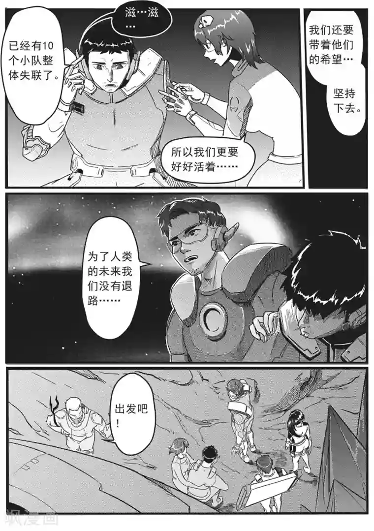 千穹先遣3 晶体森林