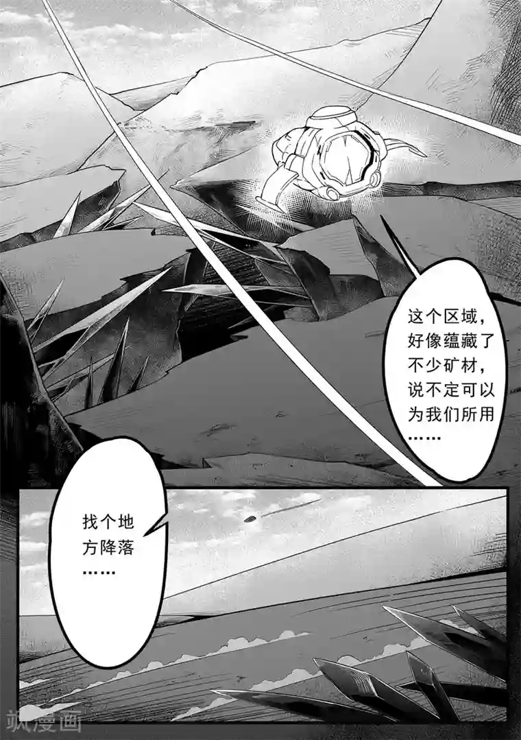 千穹先遣3 晶体森林