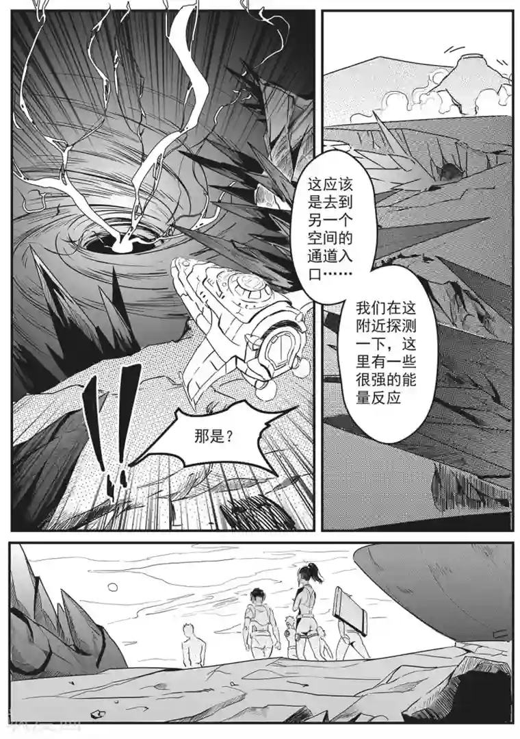 千穹先遣3 晶体森林