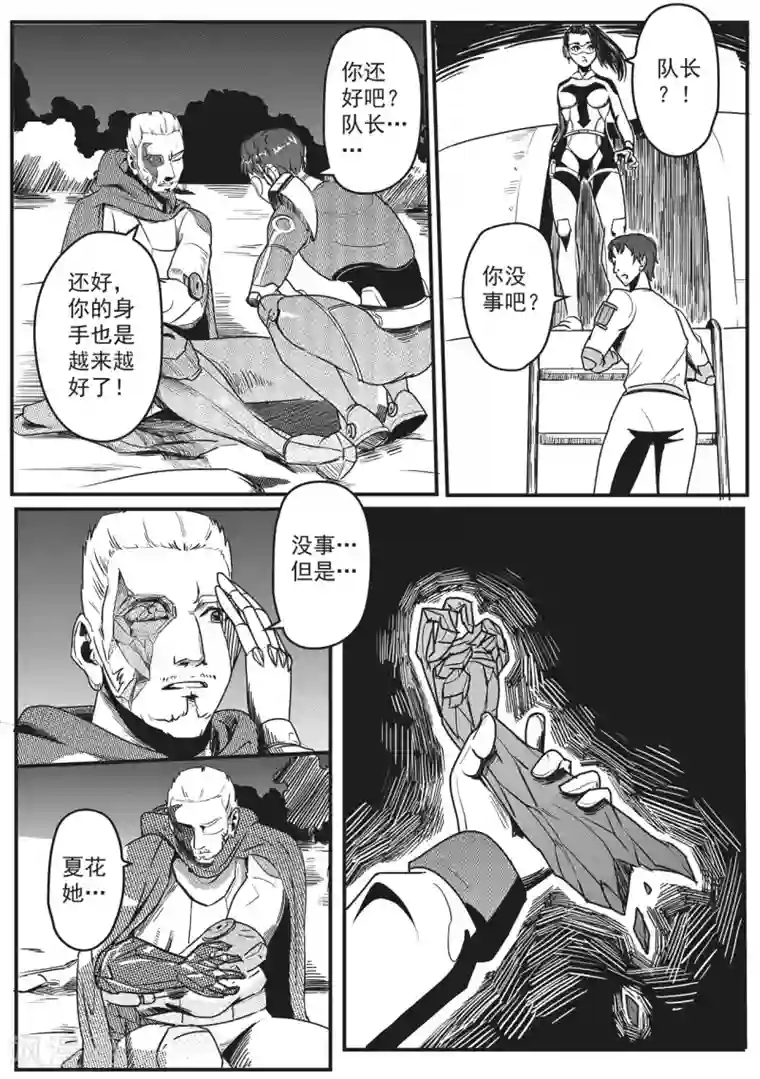 千穹先遣4 神秘数字