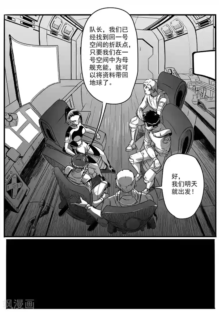 千穹先遣4 神秘数字