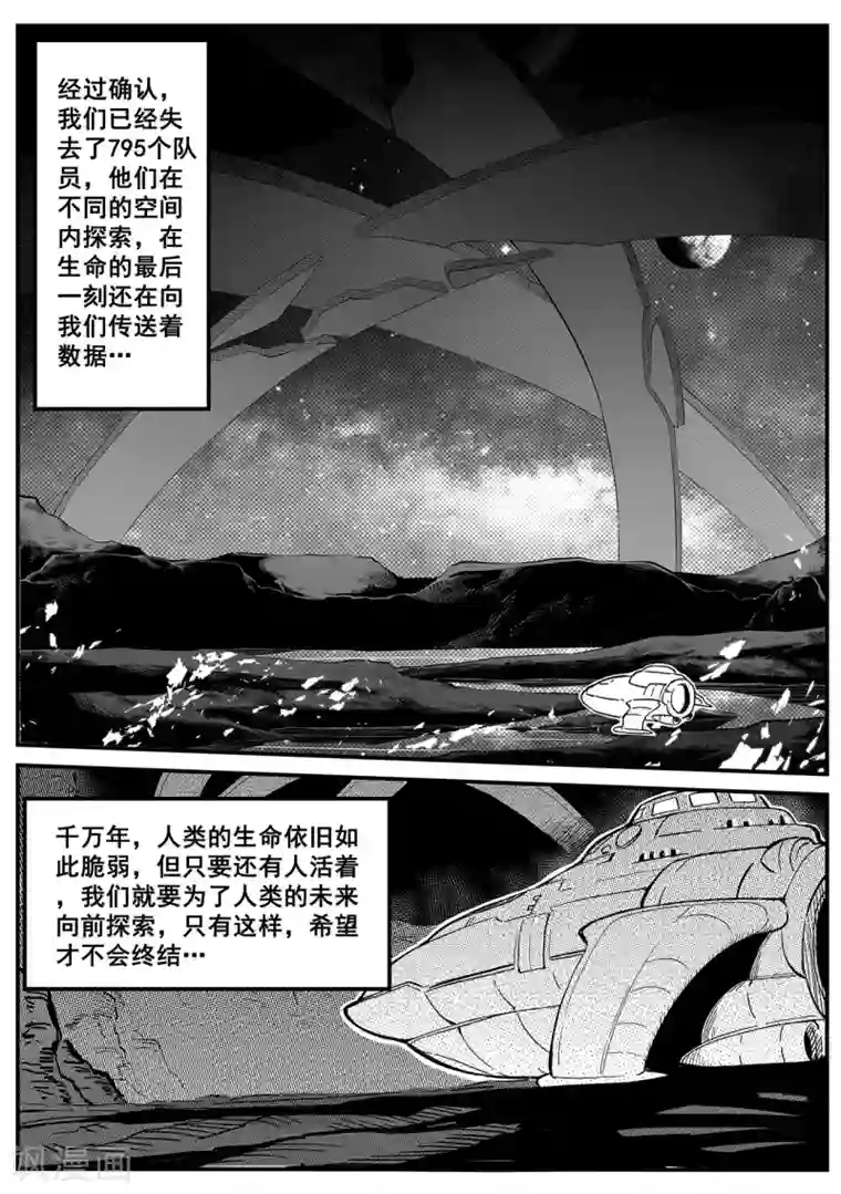 千穹先遣4 神秘数字