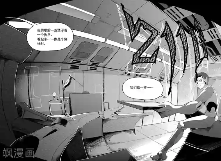 千穹先遣4 神秘数字