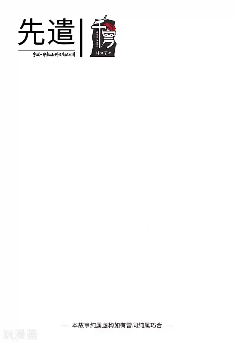 千穹先遣5 一号空间