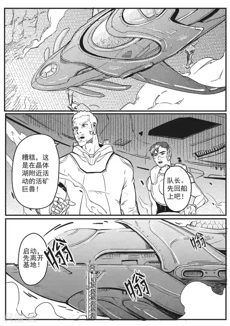 千穹先遣5 一号空间