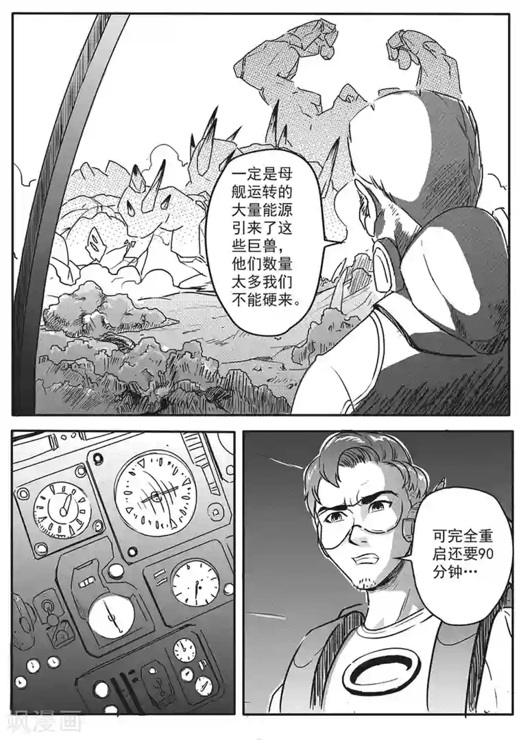 千穹先遣5 一号空间