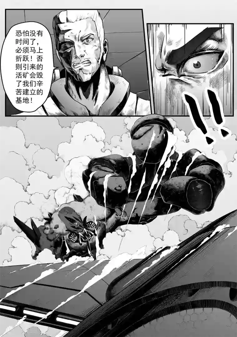 千穹先遣5 一号空间