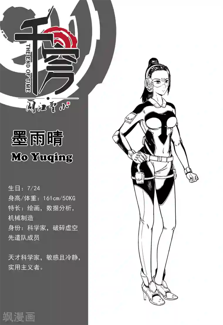 千穹先遣5 一号空间