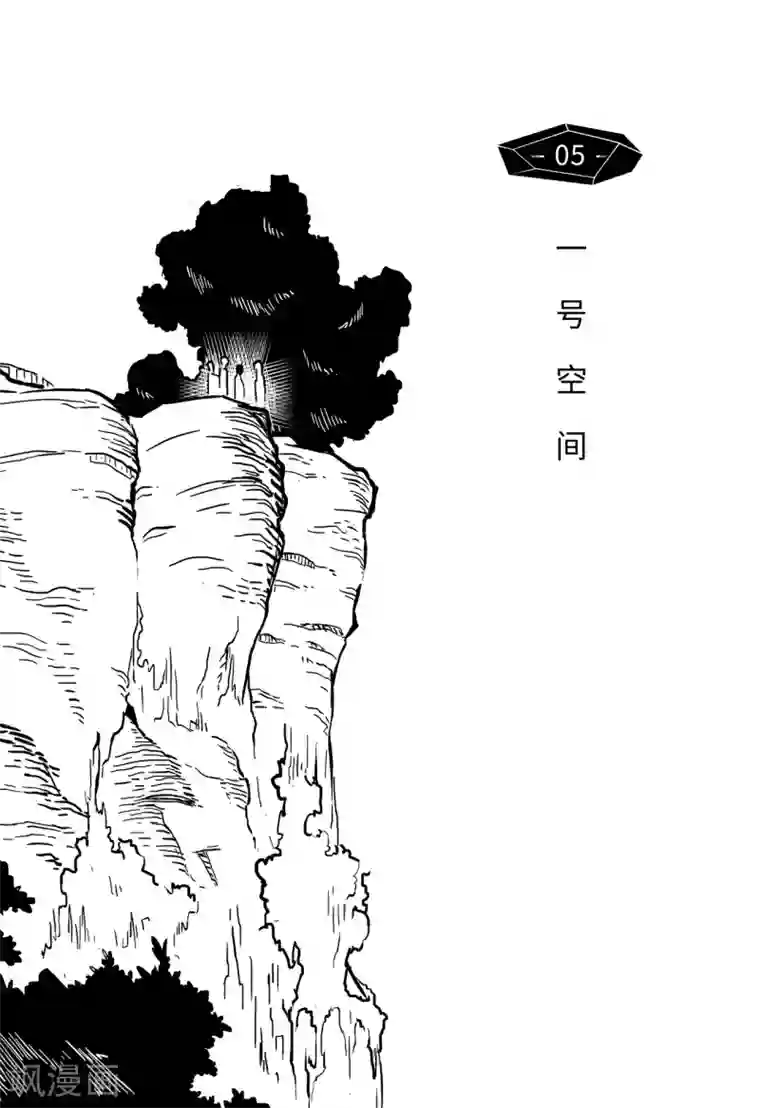 千穹先遣5 一号空间