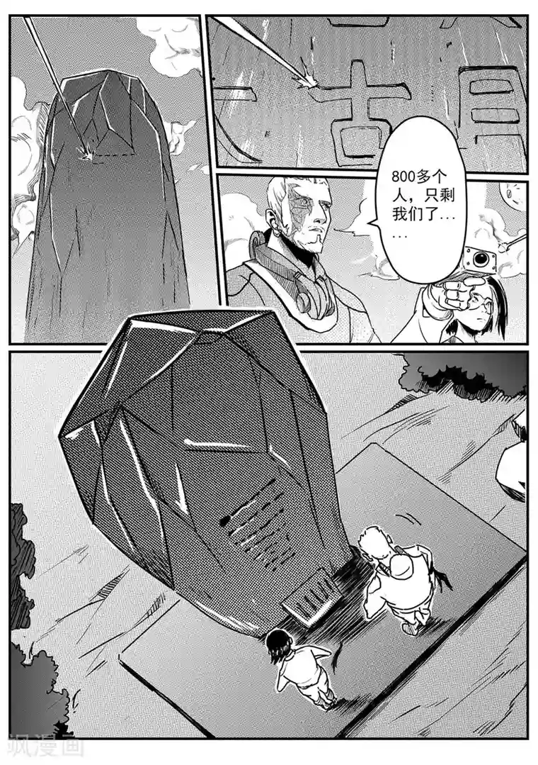 千穹先遣5 一号空间