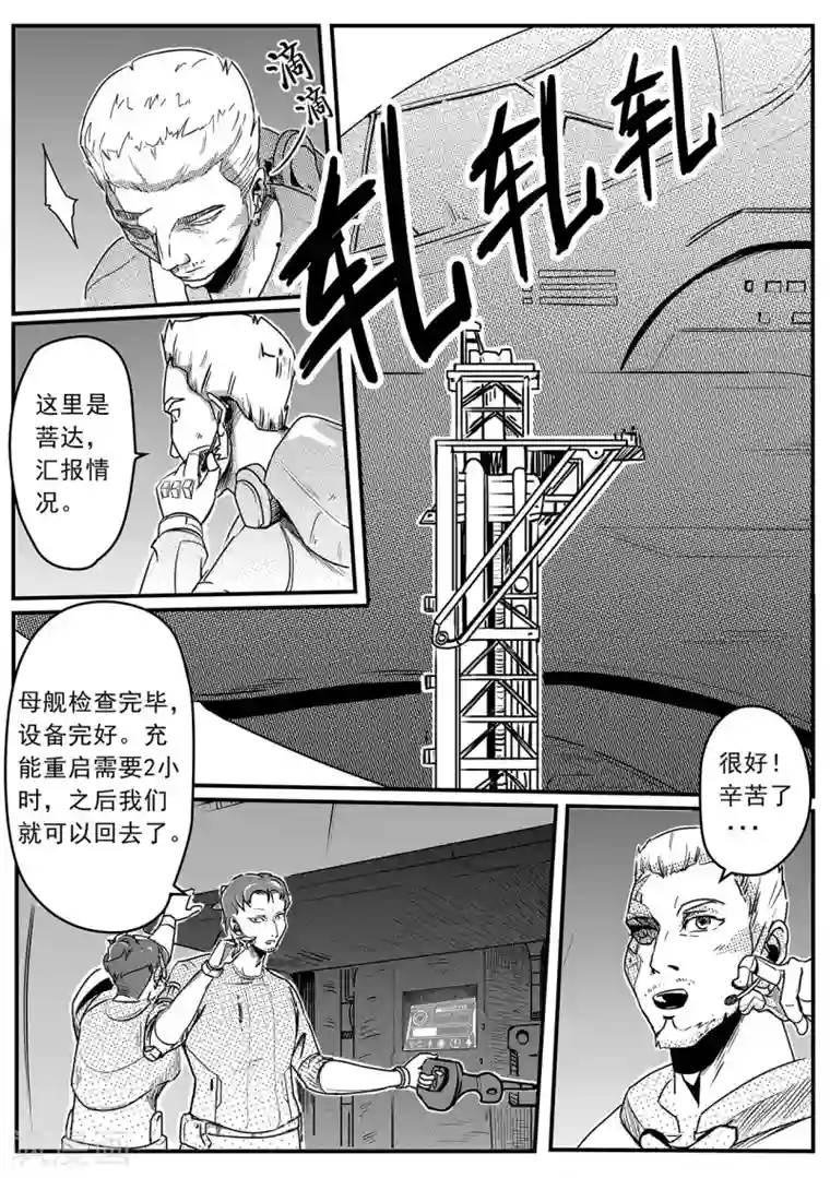 千穹先遣5 一号空间