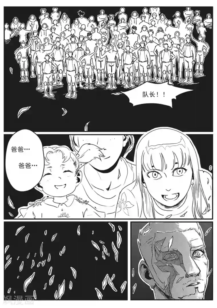 千穹先遣6 抉择