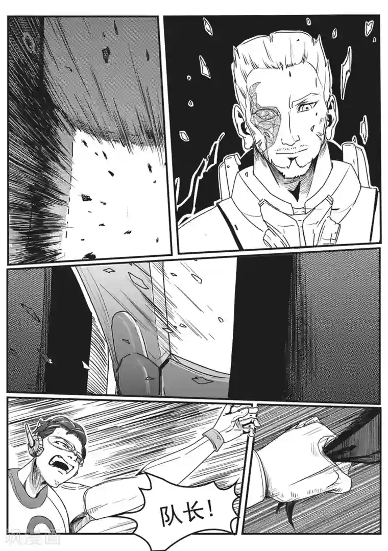 千穹先遣6 抉择