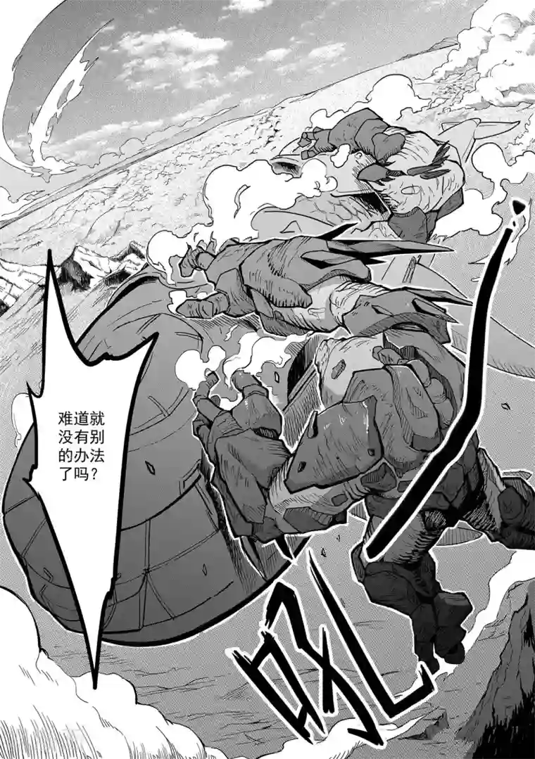 千穹先遣6 抉择