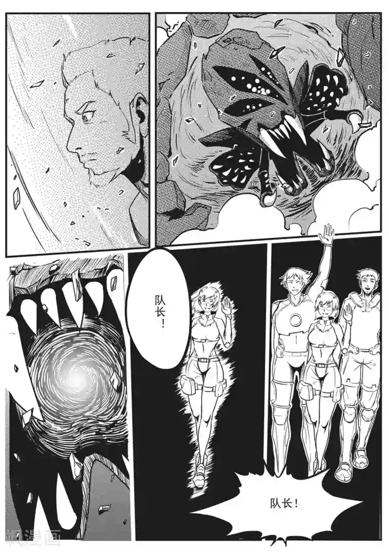 千穹先遣6 抉择