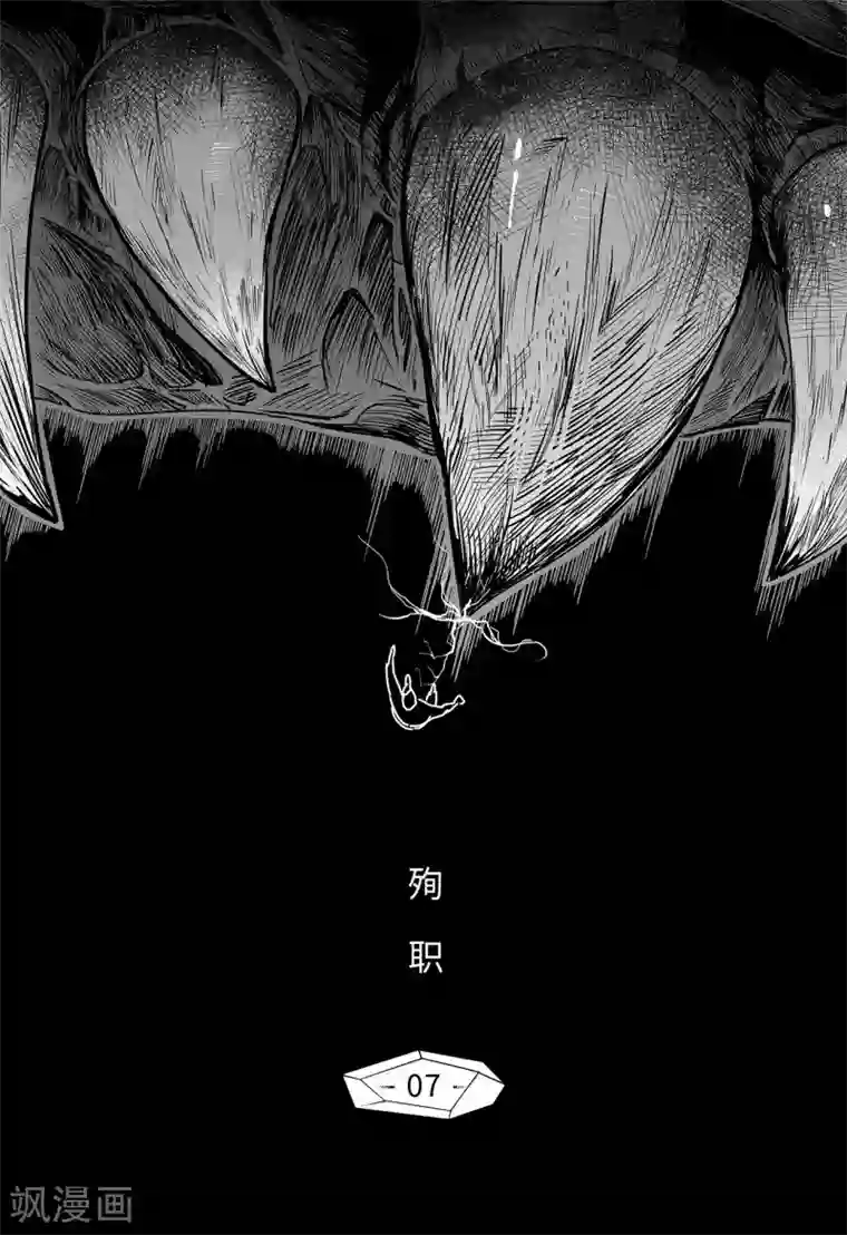 千穹先遣7 殉职
