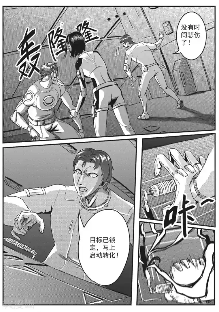 千穹先遣7 殉职