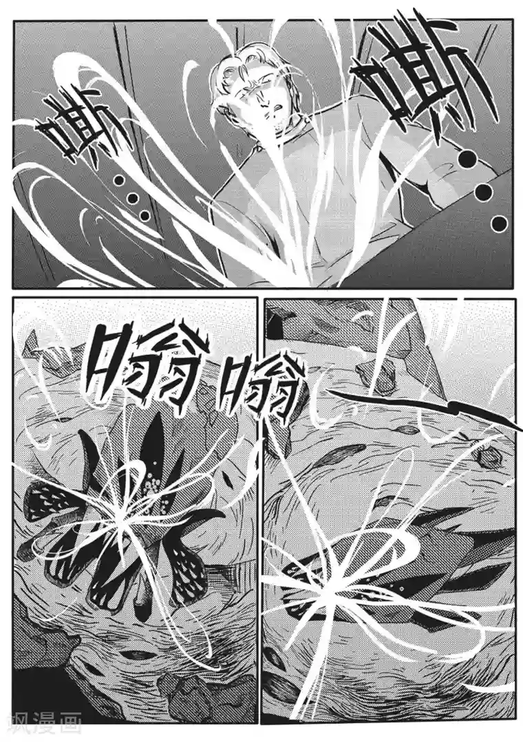 千穹先遣7 殉职