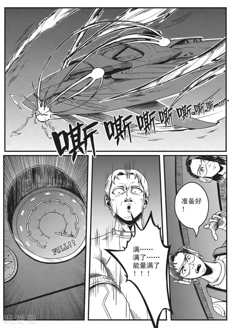 千穹先遣7 殉职