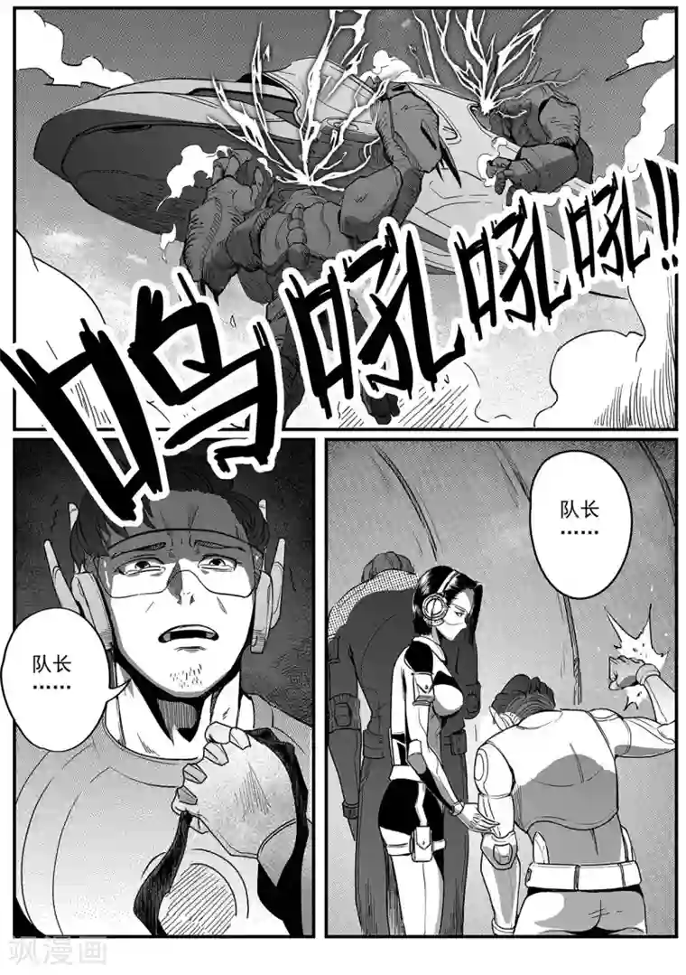 千穹先遣7 殉职