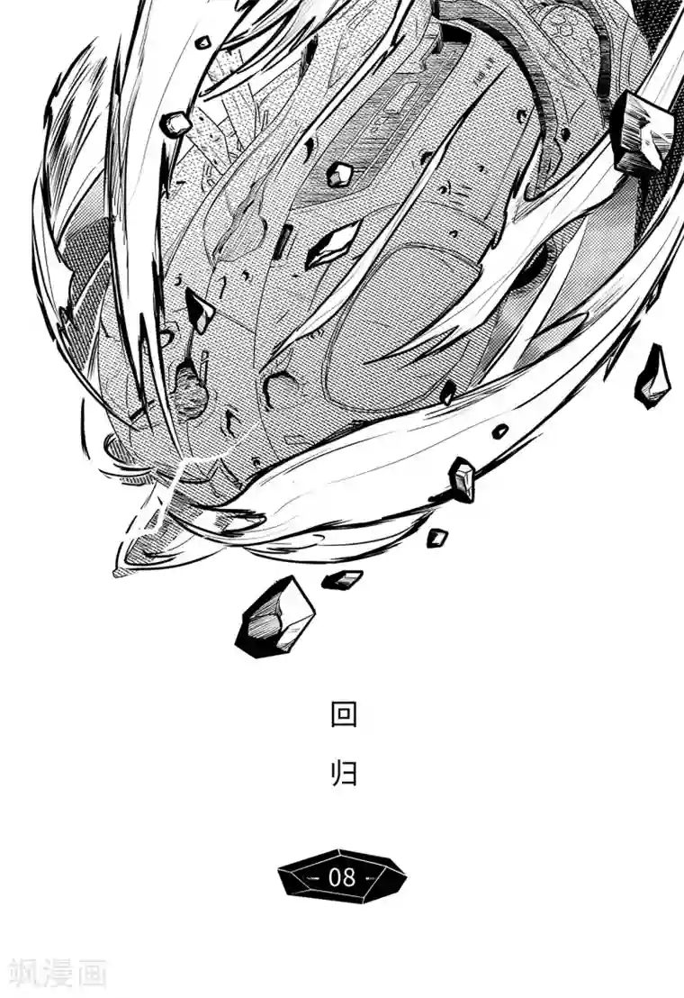 千穹先遣8 回归