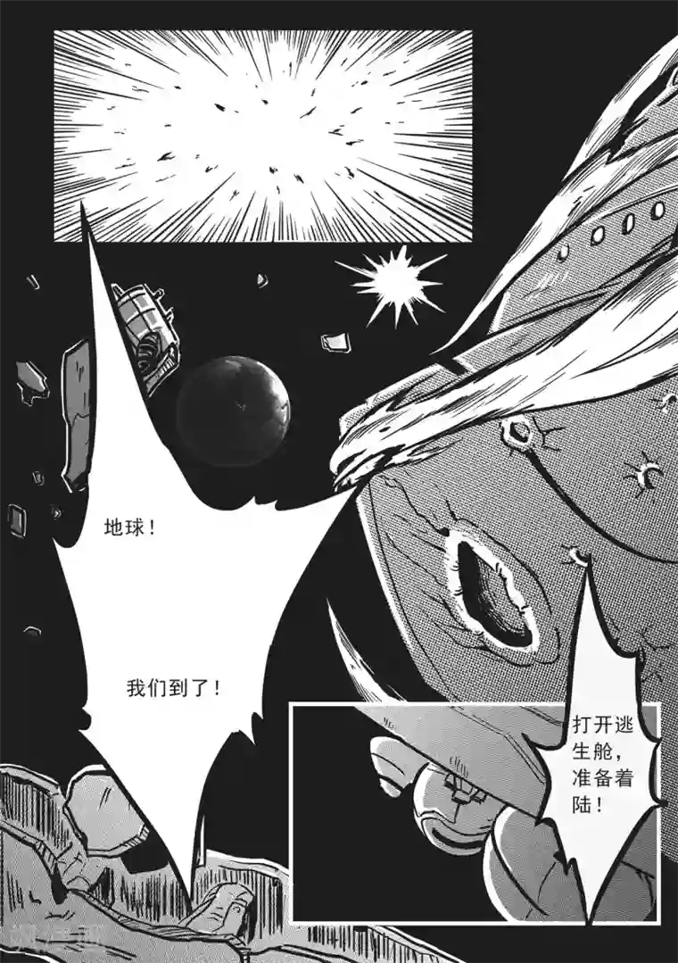 千穹先遣8 回归