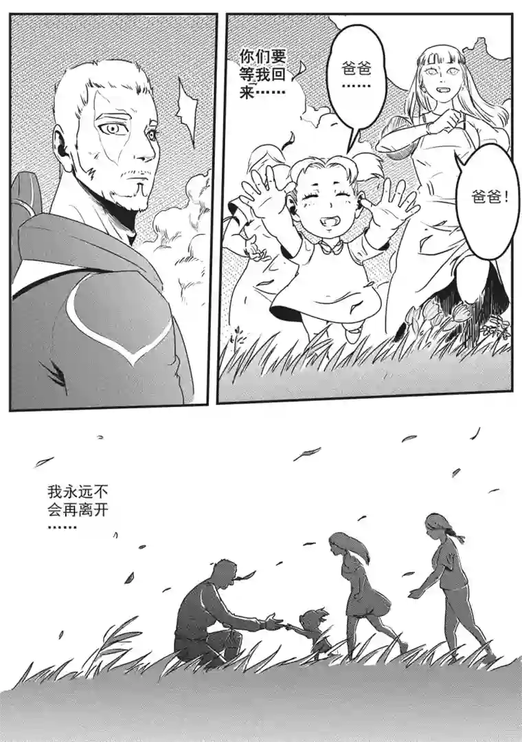 千穹先遣8 回归