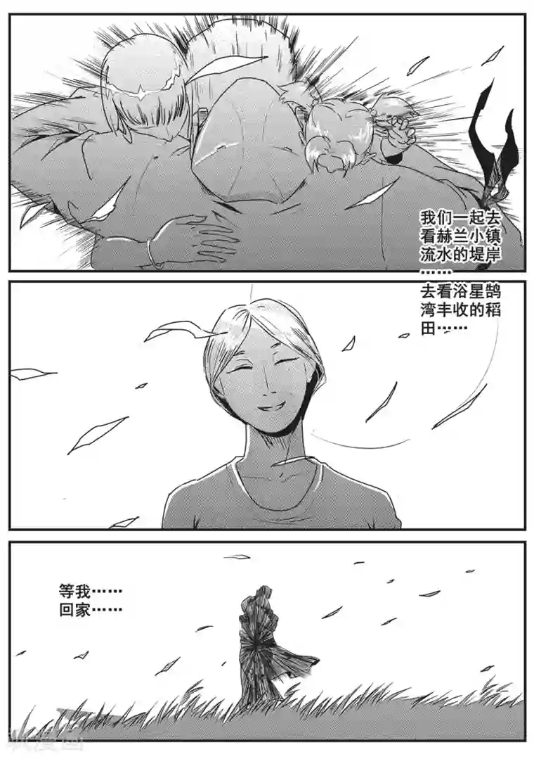 千穹先遣8 回归