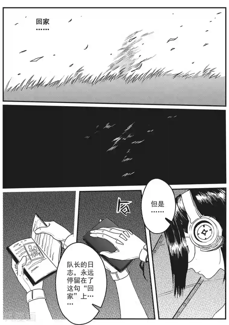 千穹先遣8 回归