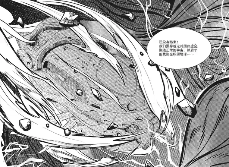 千穹先遣8 回归