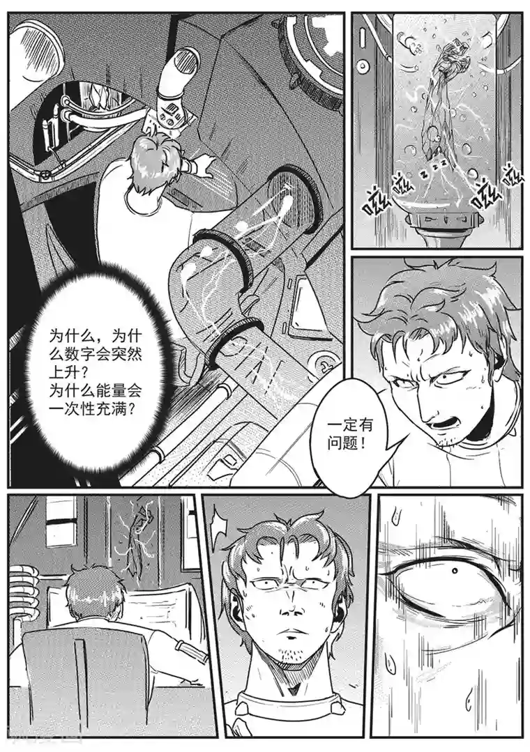 千穹先遣8 回归