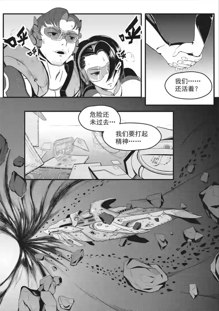 千穹先遣8 回归