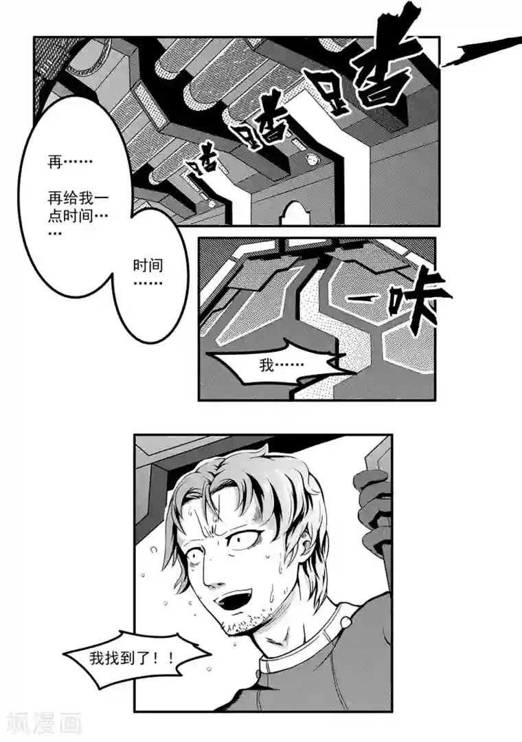 千穹先遣8 回归