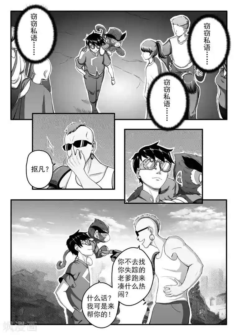 千穹第1话 小凡