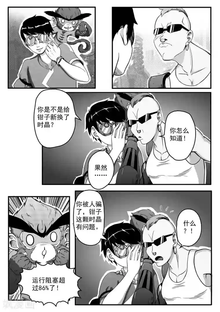 千穹第1话 小凡