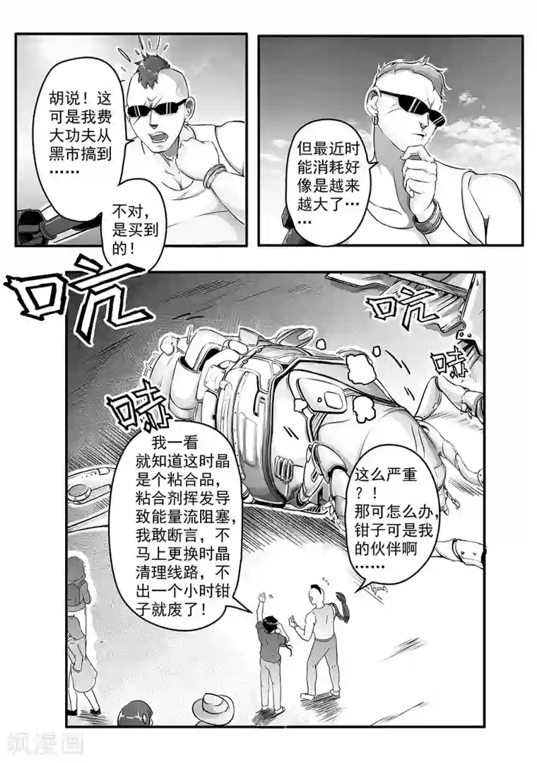千穹第1话 小凡