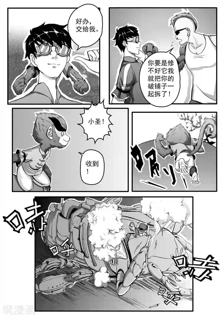 千穹第1话 小凡