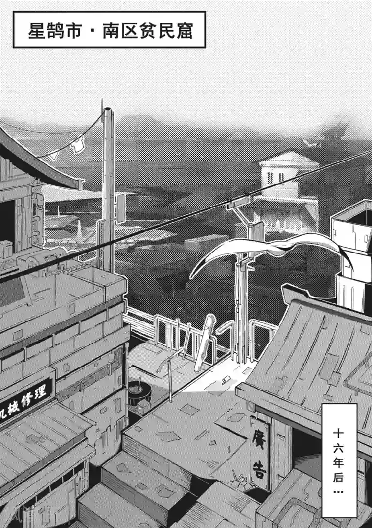 千穹第1话 小凡