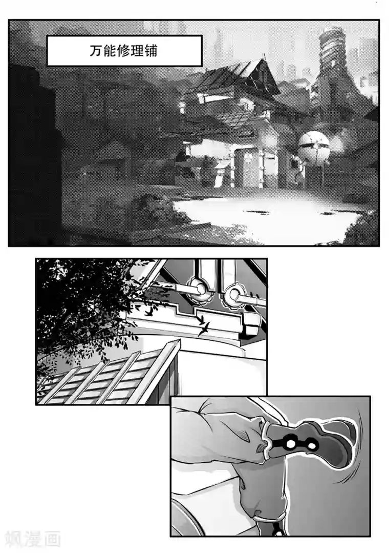 千穹第1话 小凡