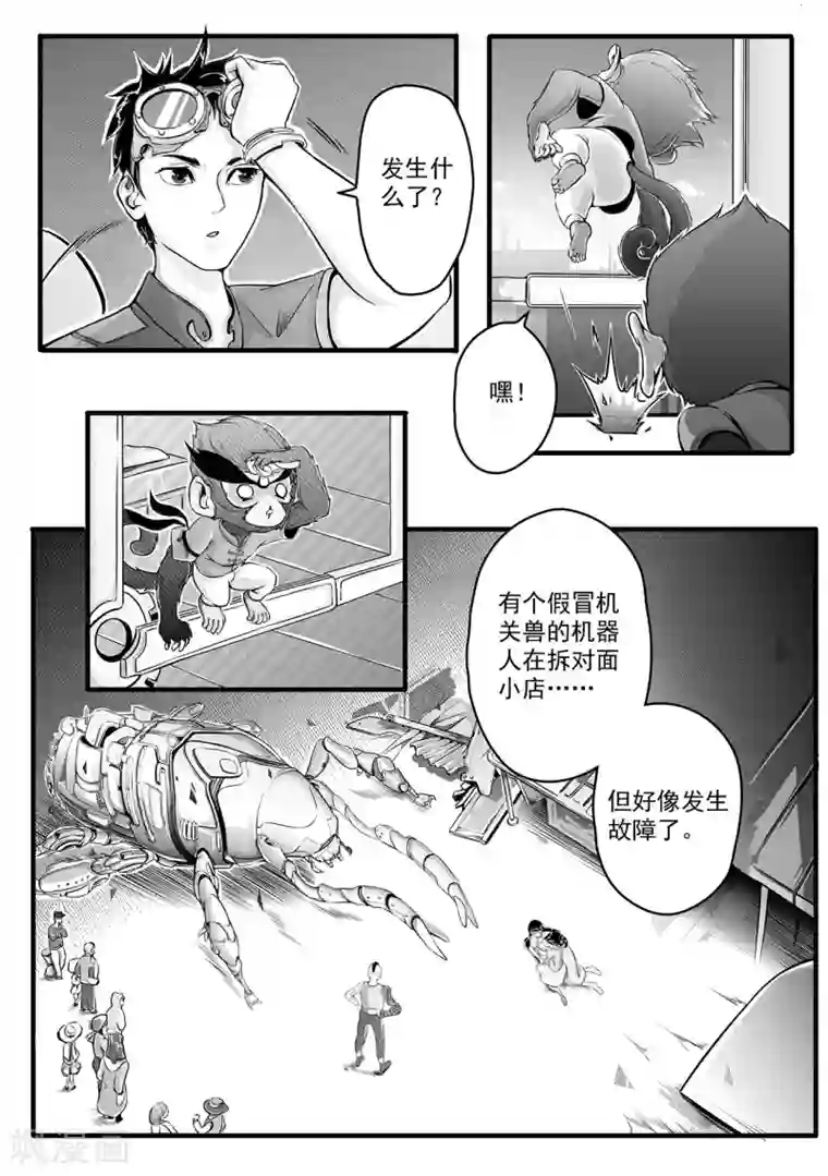 千穹第1话 小凡