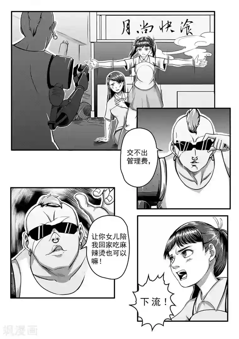 千穹第1话 小凡