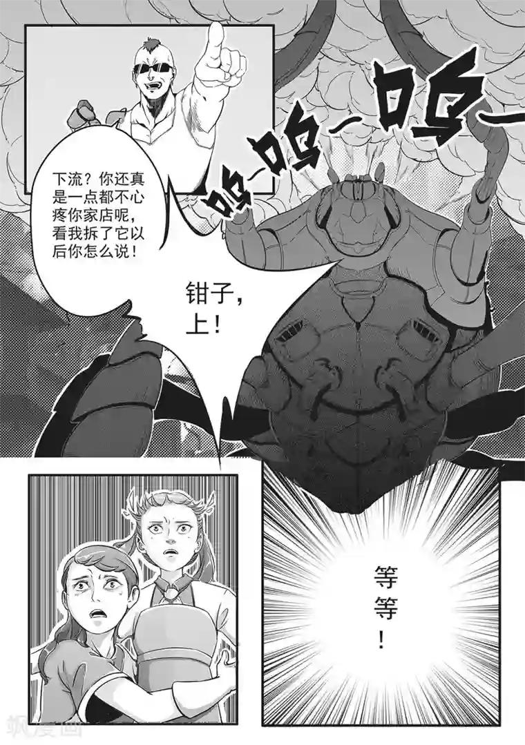 千穹第1话 小凡