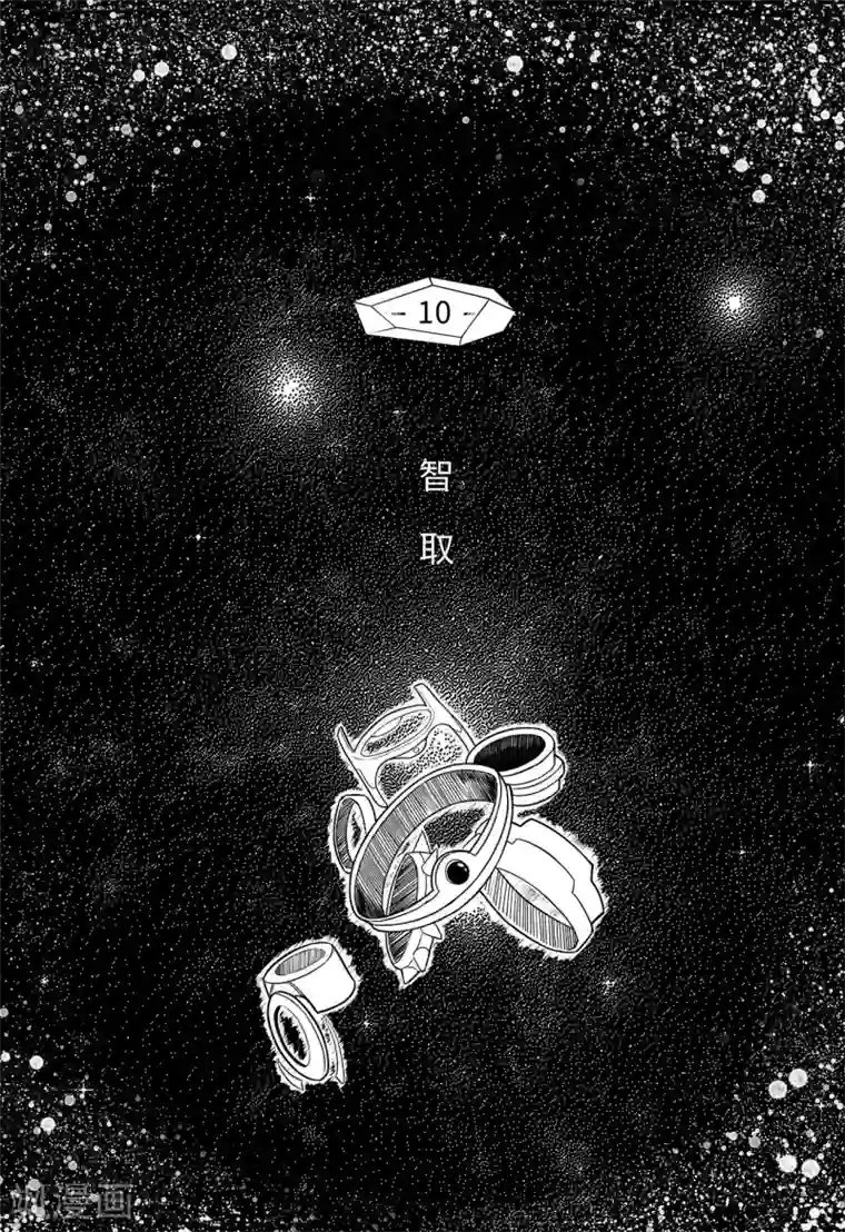 千穹第2话 智取