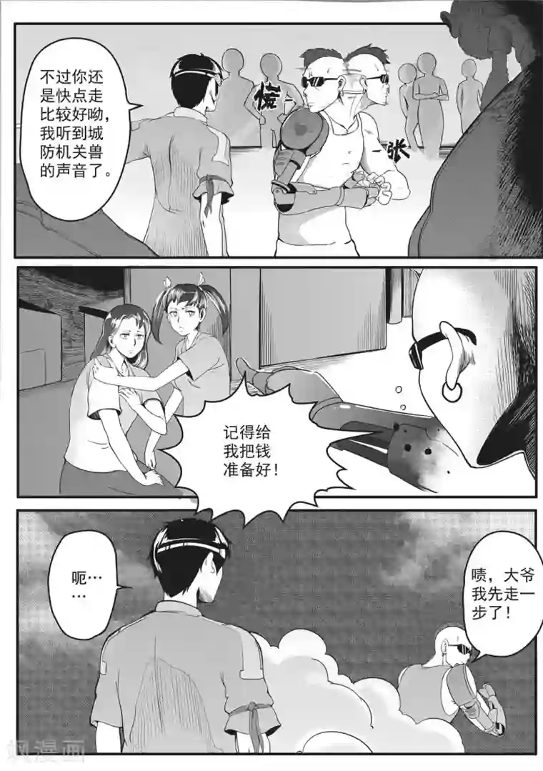 两个女人磨豆腐好爽第2话 智取