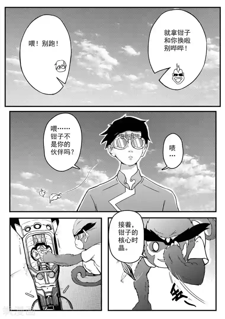 千穹第2话 智取